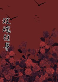 堕落天使