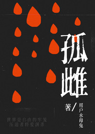 孤雌生殖原理